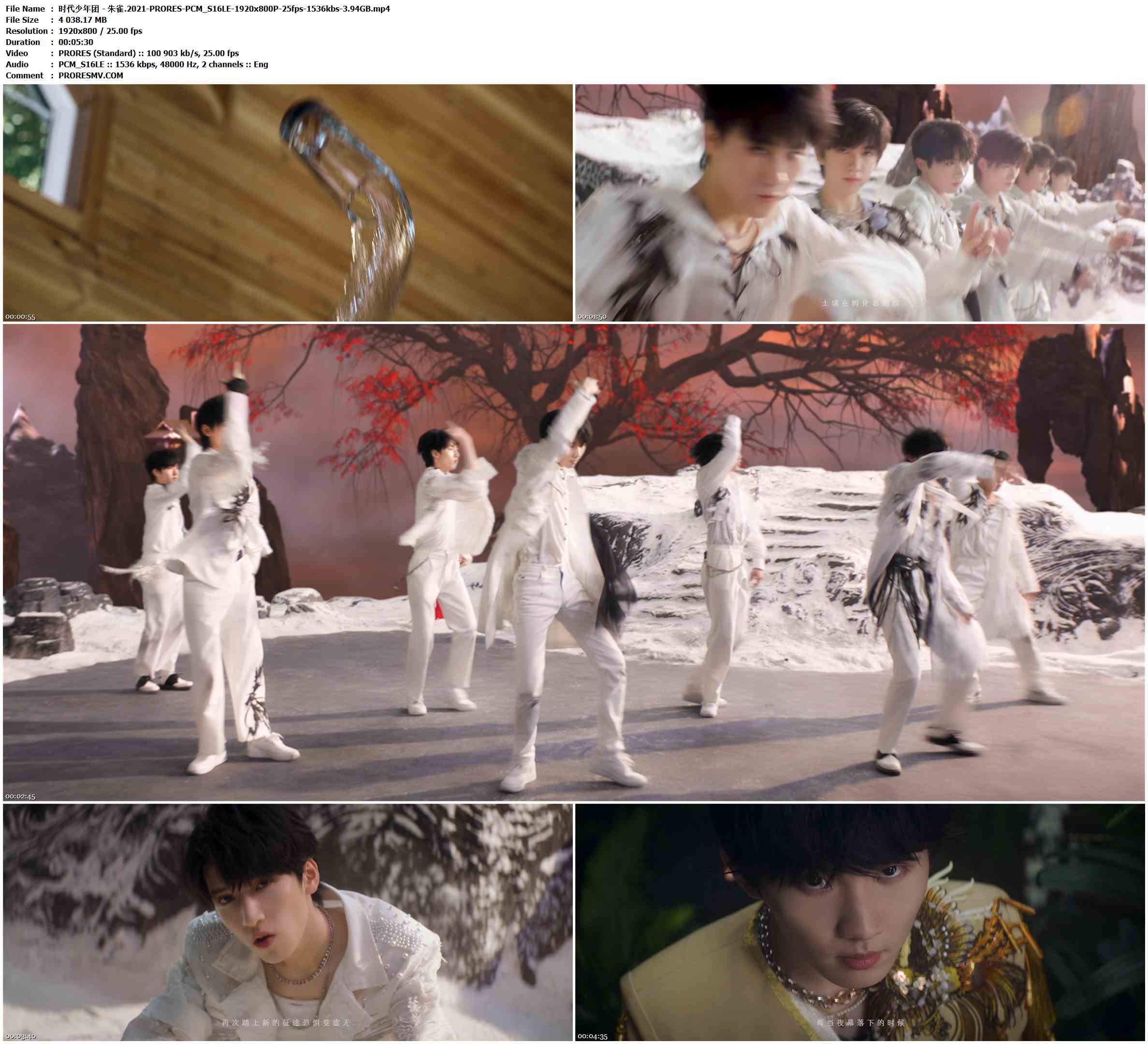 时代少年团 - 朱雀.2021-PRORES-PCM_S16LE-1920x800P-25fps-1536kbs-3.94GB官方MV_高清MV